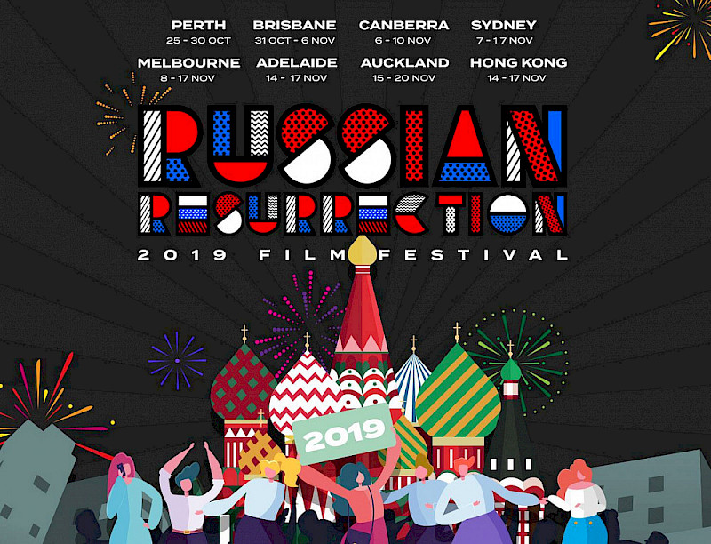 Кинофестиваль "Русское возрождение" - 2019