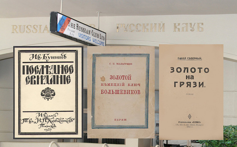 The history of the Russian library of Andrey Tkachenko