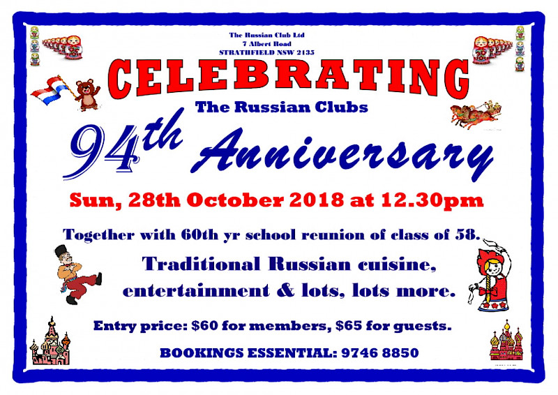 Русский клуб в Сиднее (Стратфилд) отмечает 94 годовщину