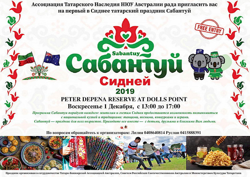 Sabantuy to be celebrated in Sydney