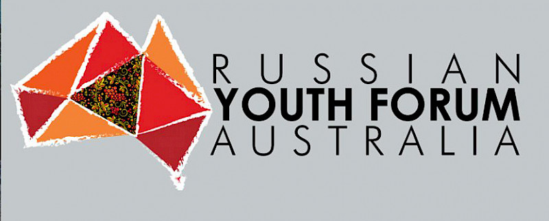 В Сиднее пройдёт молодёжный форум российских соотечественников