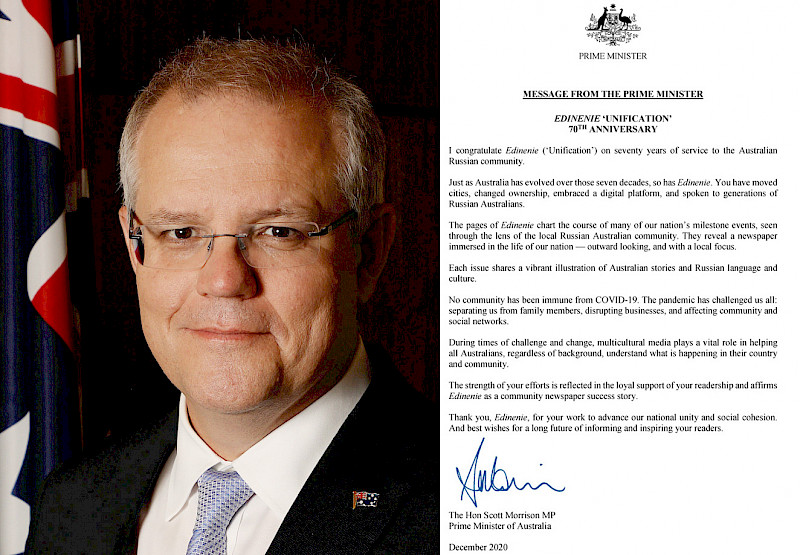 Письмо Премьер-министра Австралии Скотта Моррисона газете "Единение"