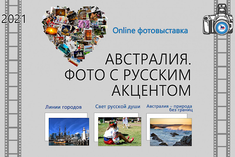 "Photo with the Russian accent." The first united online photo exhibition opened at the Unification's website