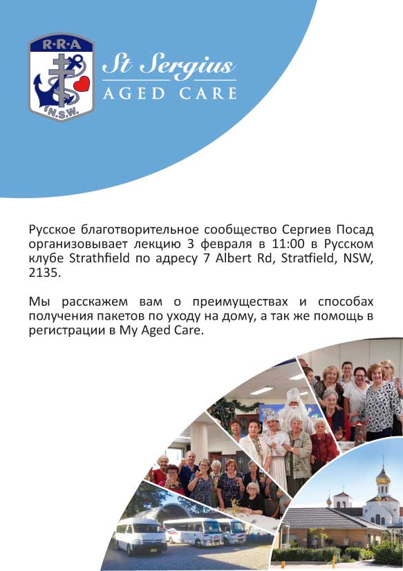 Информация для пожилых о помощи на дому и доме престарелых | «Единение ...