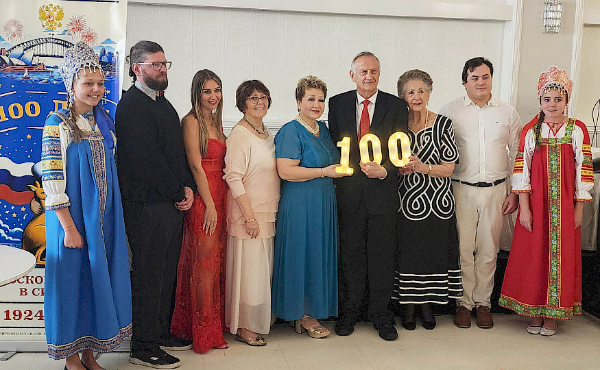 Торжественный обед в честь100-летия Русского клуба в Сиднее