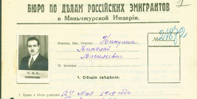 Ищу родственников Никулиных