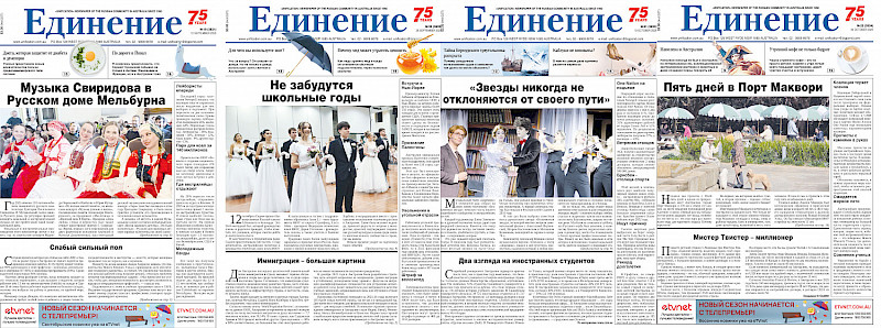 А с чем мы подошли к юбилею?