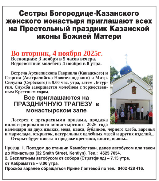 Престольный праздник Казанской иконы Божией Матери