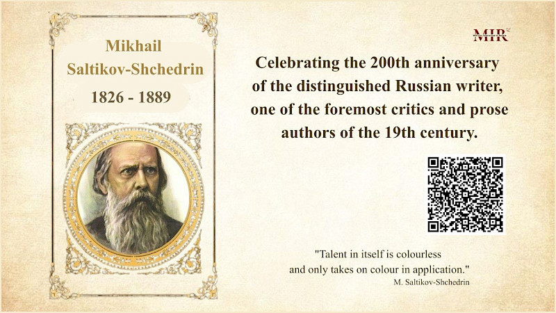 Салтыков-Щедрин и классическое искусство — классика, которая оживает рядом.
