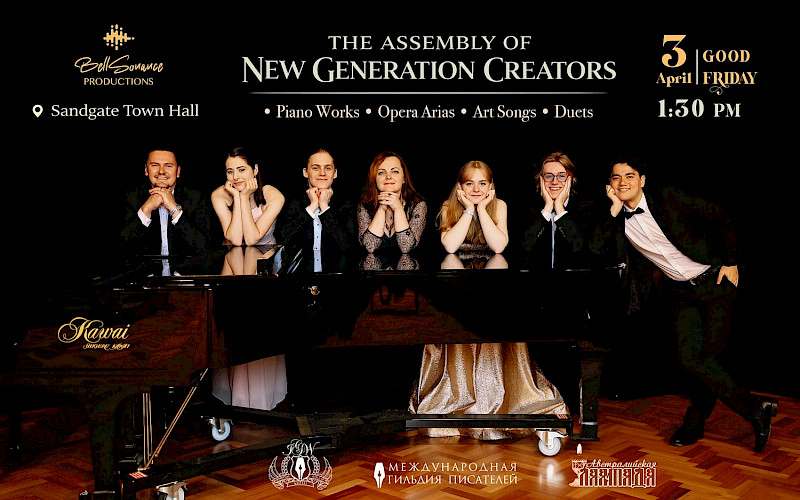 Концерт молодых музыкантов в Брисбене в рамках ассамблеи МГП