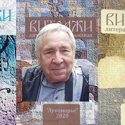 Памяти Залмана Шмейлина