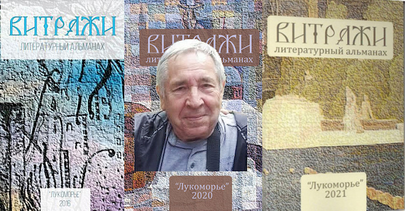 Памяти Залмана Шмейлина