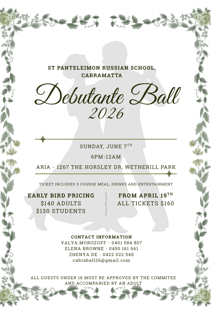 Бал выпускников Русской школы в Кабраматта