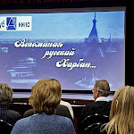 Страницы истории харбинцев