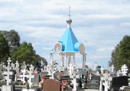 Православная часовня на Новом кладбище Руквуд, Сидней